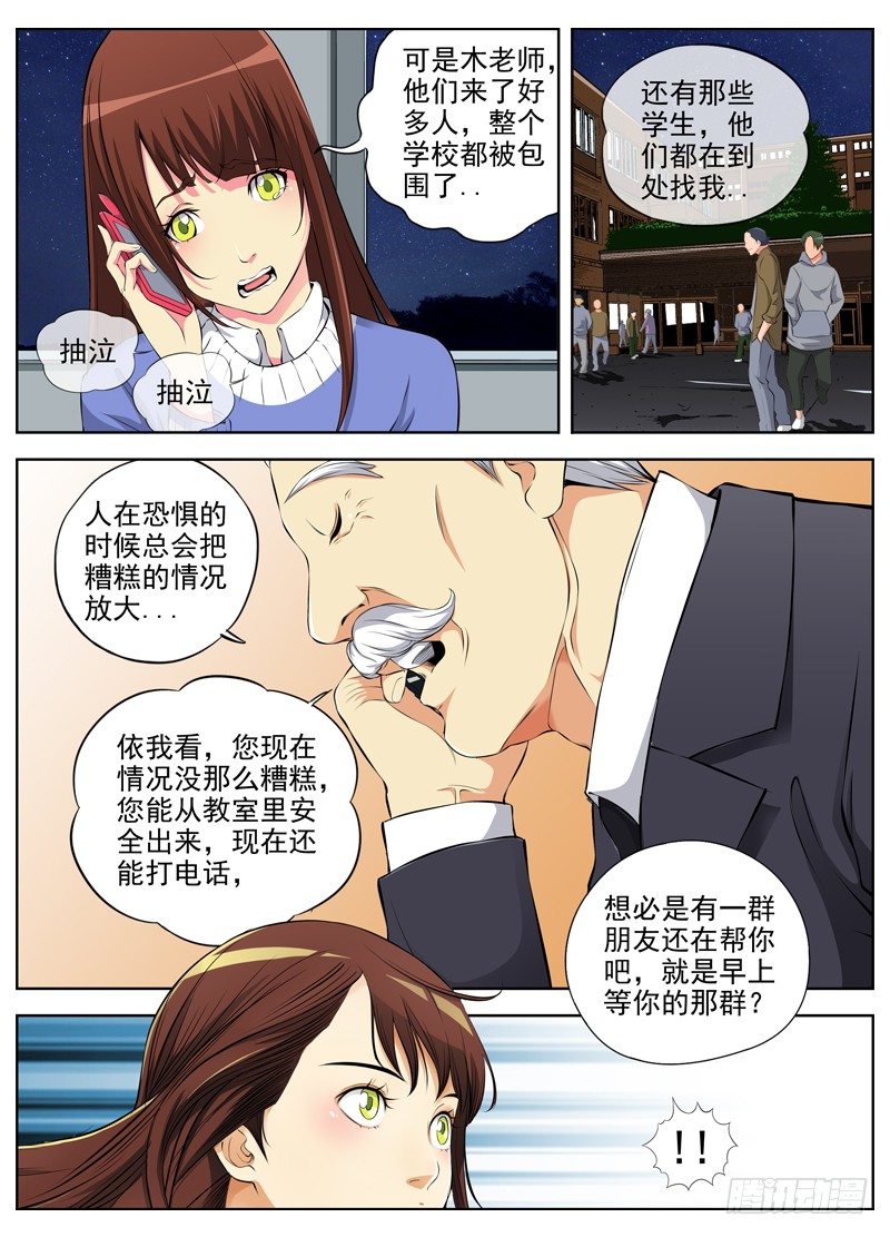 白靈殺手 - 52.計劃 - 2