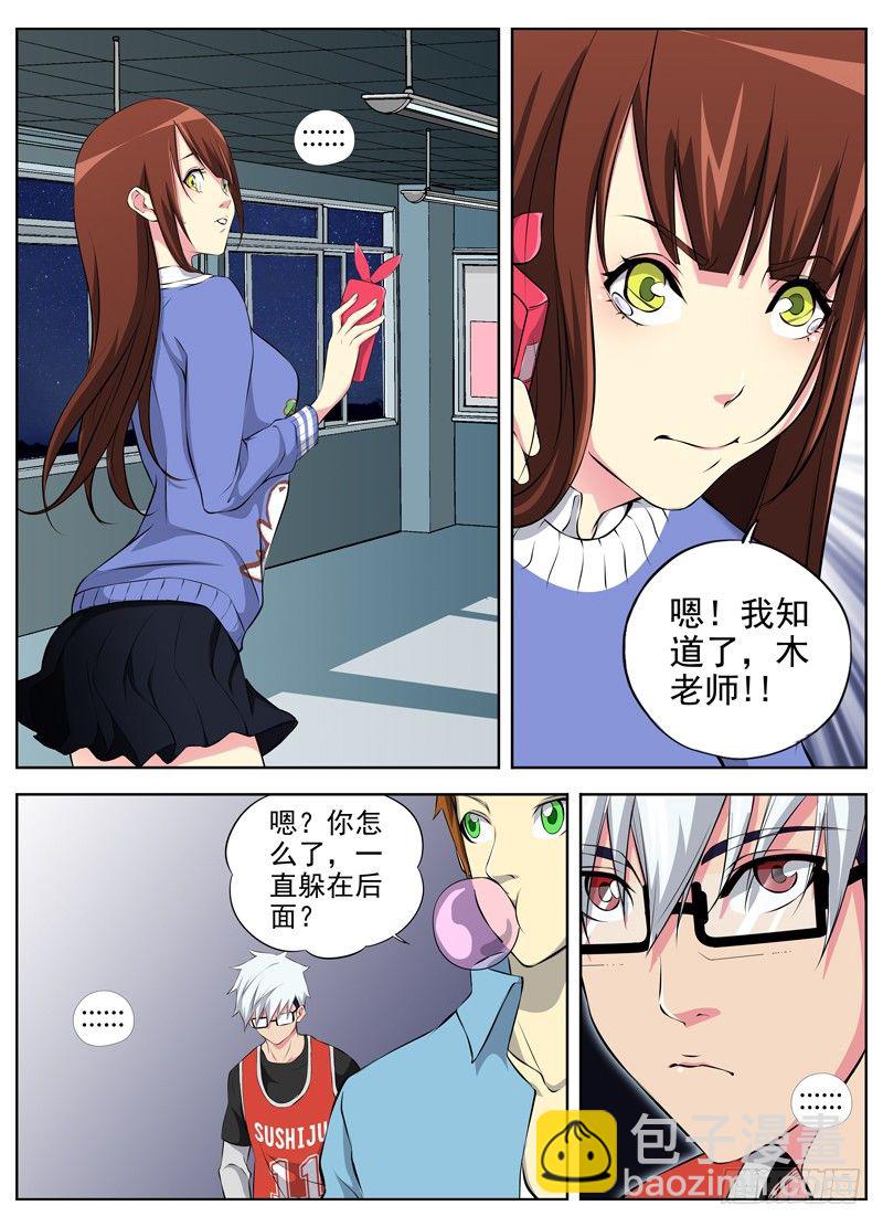 白靈殺手 - 52.計劃 - 1