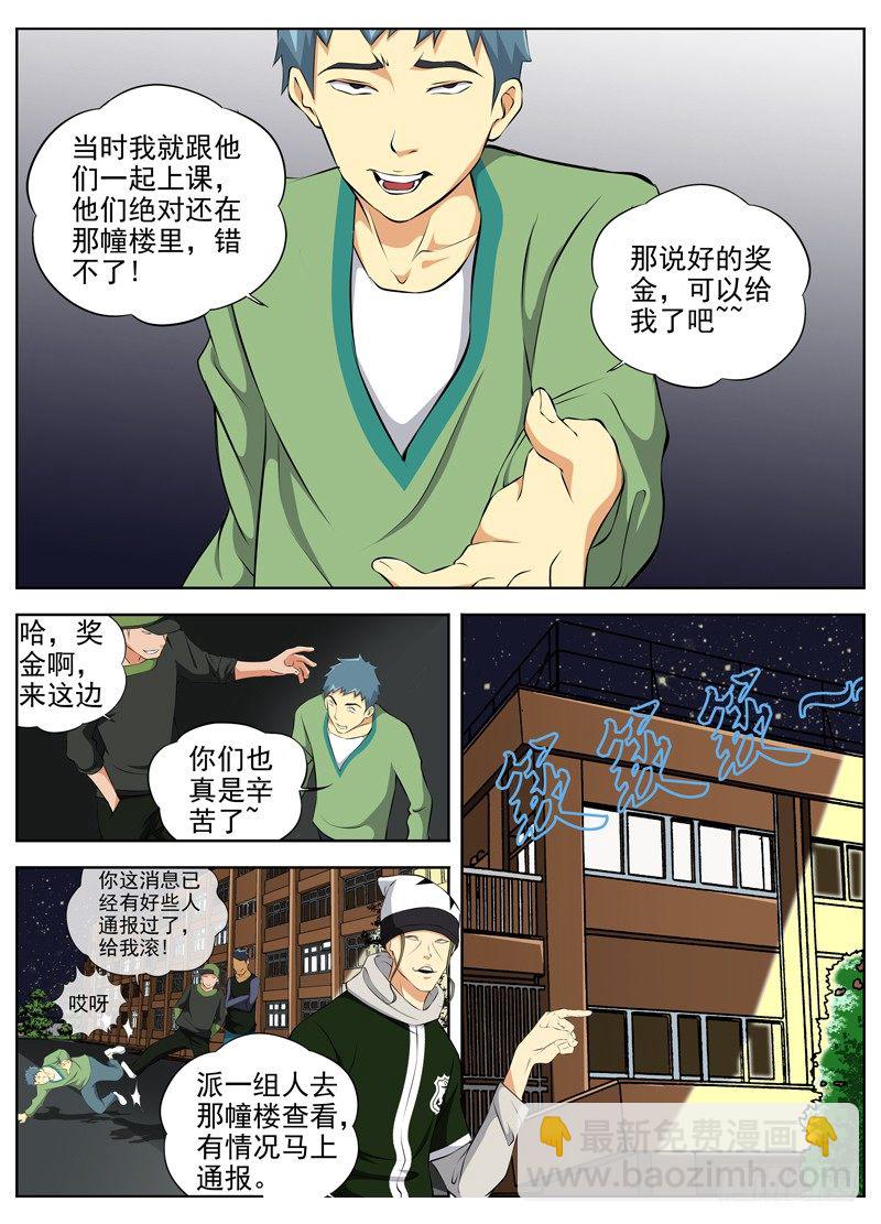 白靈殺手 - 52.計劃 - 2