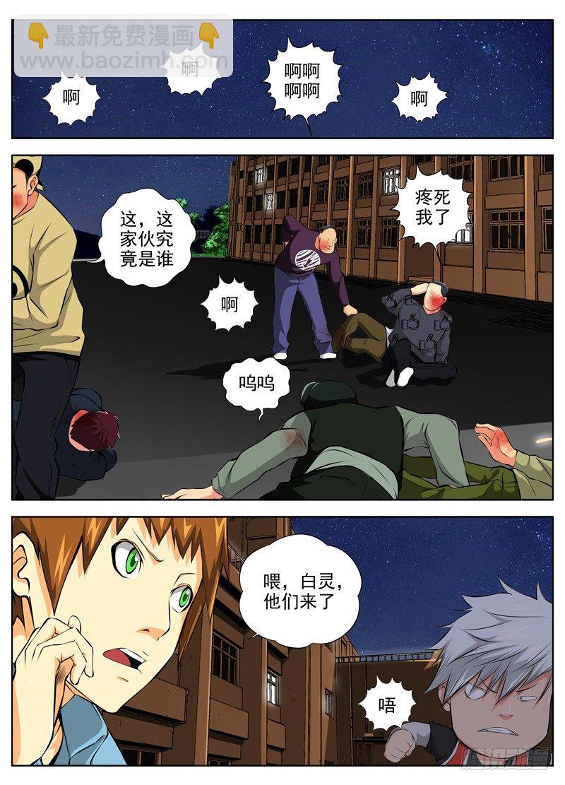 白靈殺手 - 54.半小時 - 2