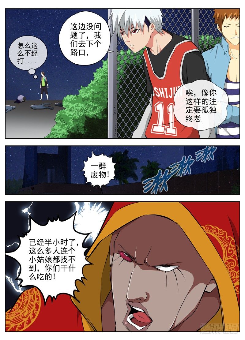 白靈殺手 - 54.半小時 - 2