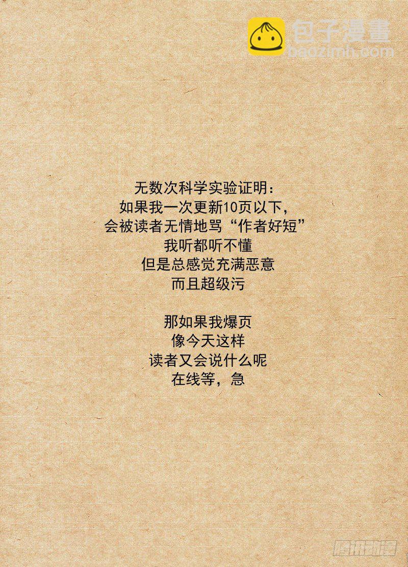 白靈殺手 - 54.半小時 - 1