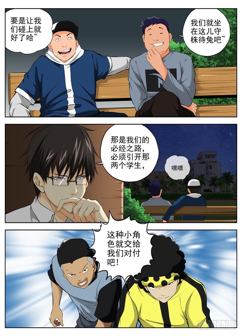 白靈殺手 - 54.半小時 - 2