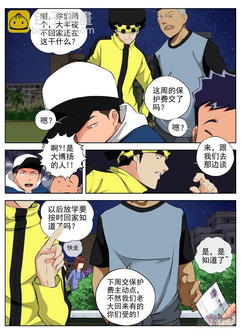 白靈殺手 - 54.半小時 - 3