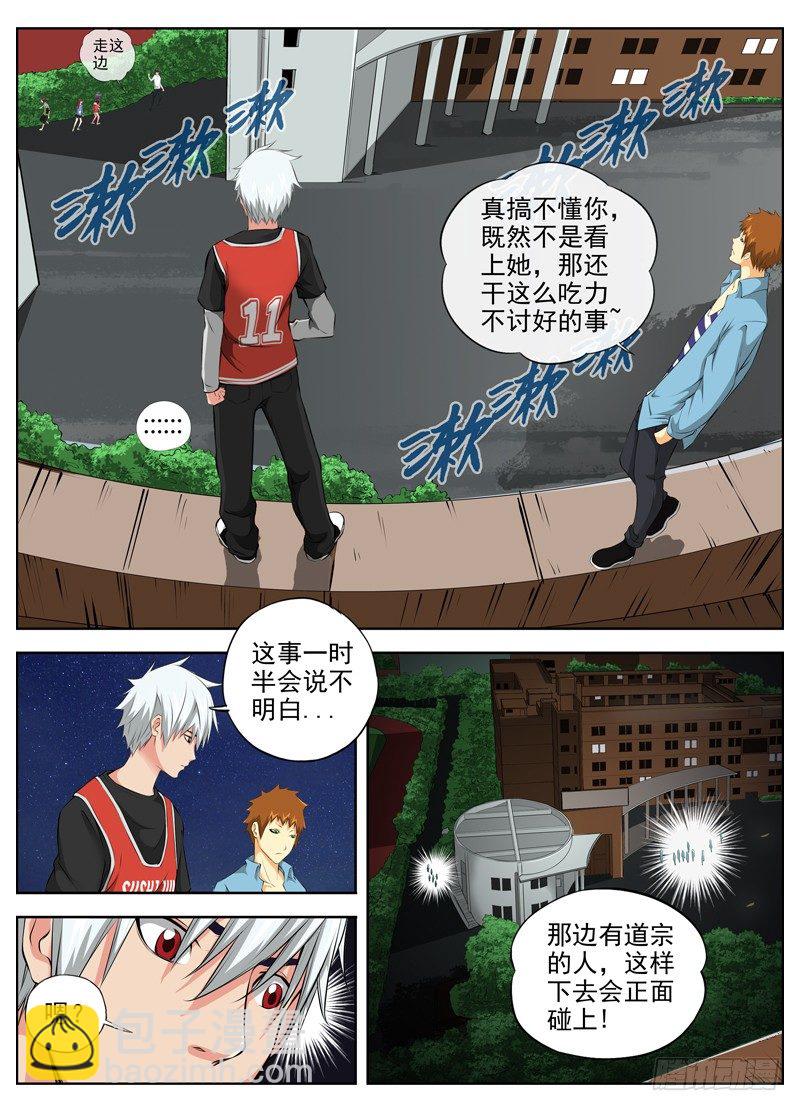 白靈殺手 - 54.半小時 - 4