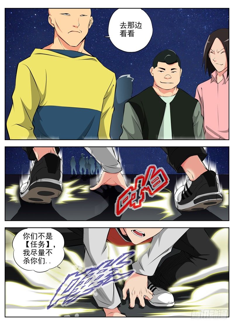 白靈殺手 - 54.半小時 - 2