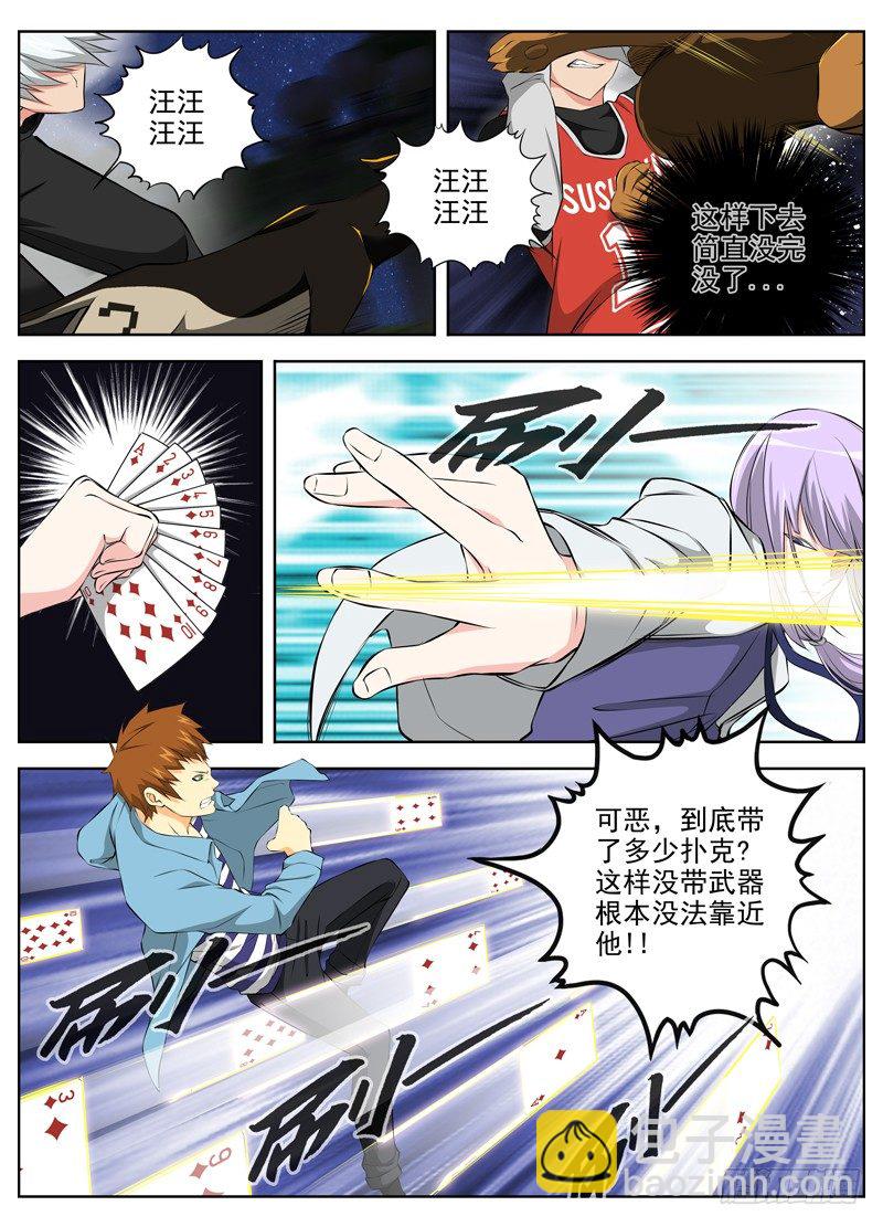 白靈殺手 - 56.高手 - 1