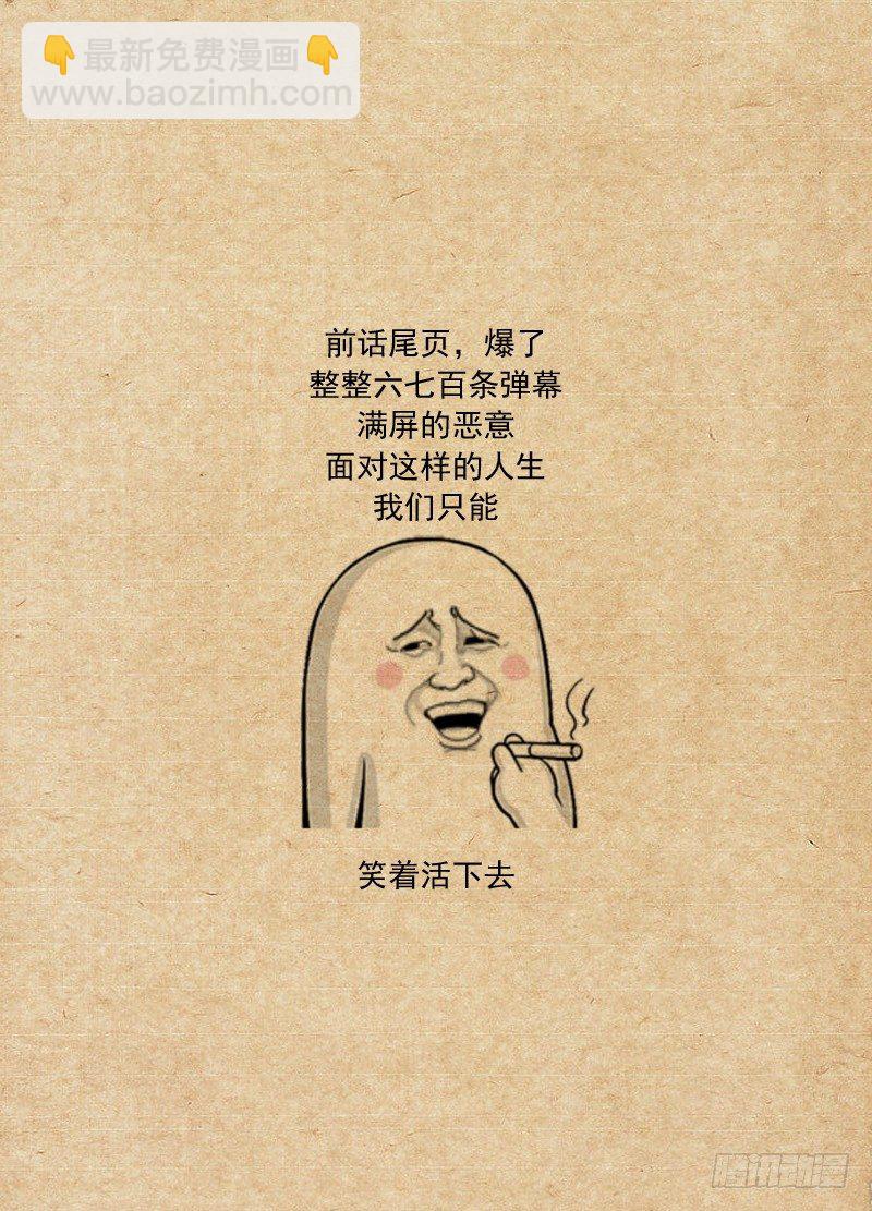 白靈殺手 - 56.高手 - 3