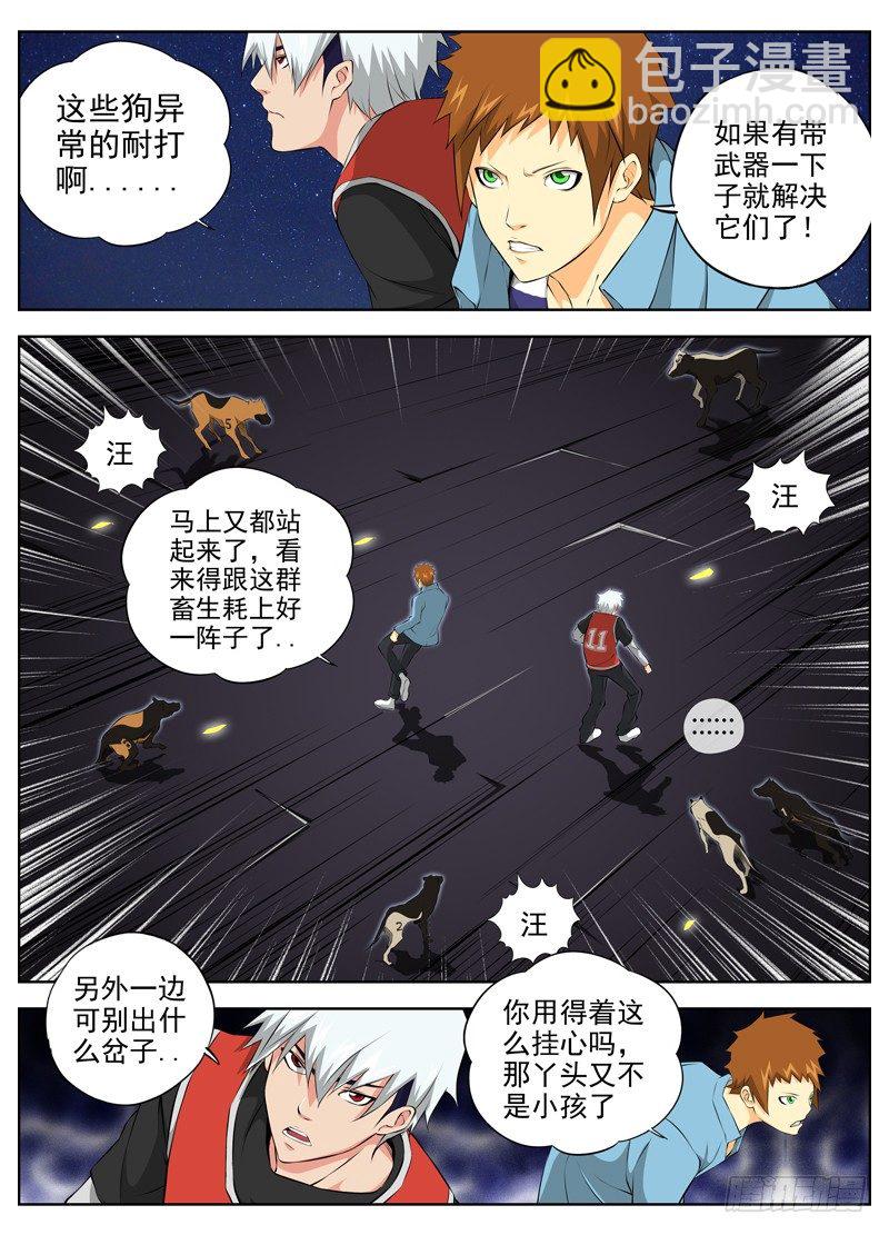 白靈殺手 - 56.高手 - 1