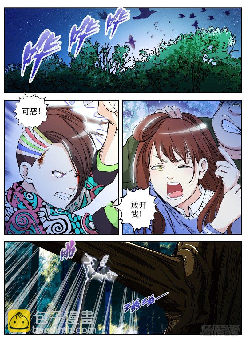 白靈殺手 - 64.西門 - 2