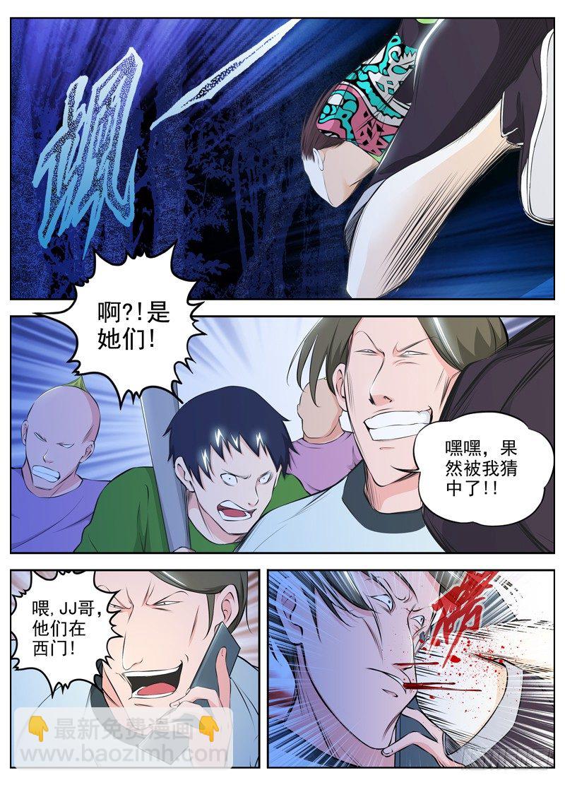 白靈殺手 - 64.西門 - 2