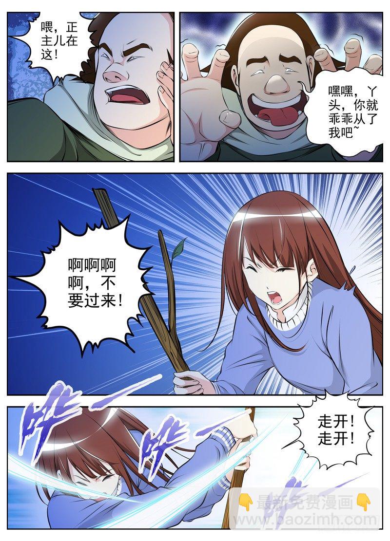 白靈殺手 - 64.西門 - 2