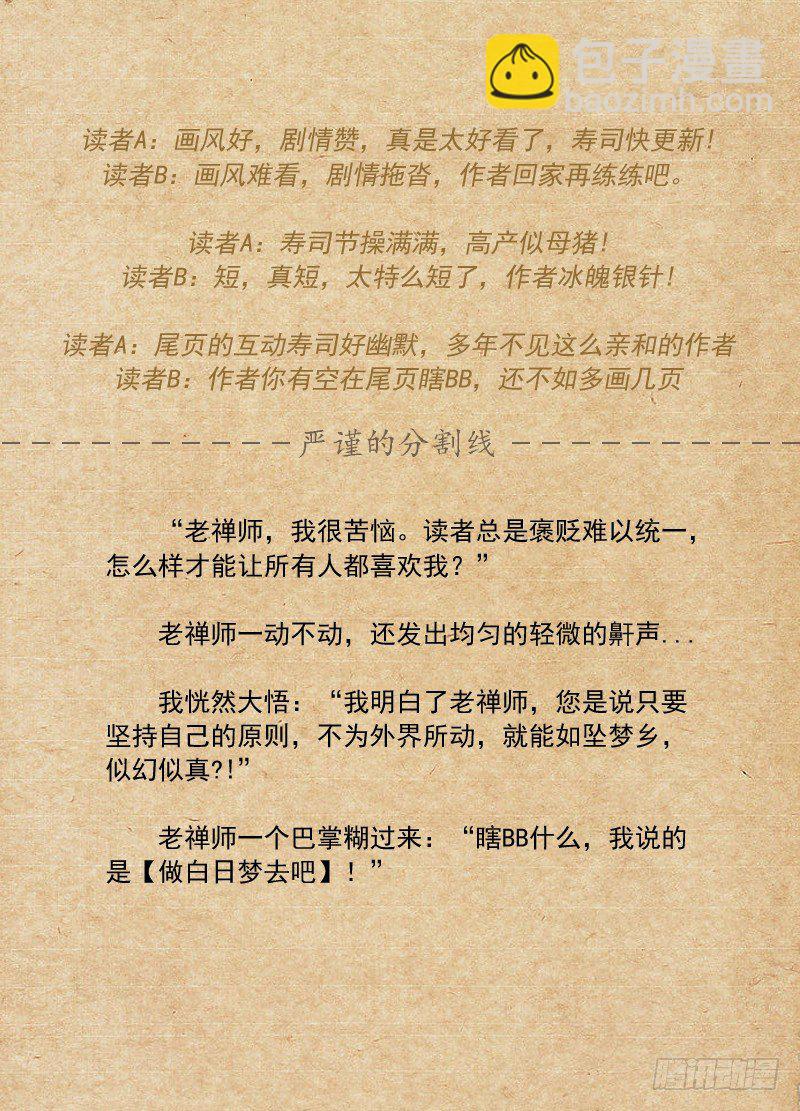 白靈殺手 - 68.拳王 - 2