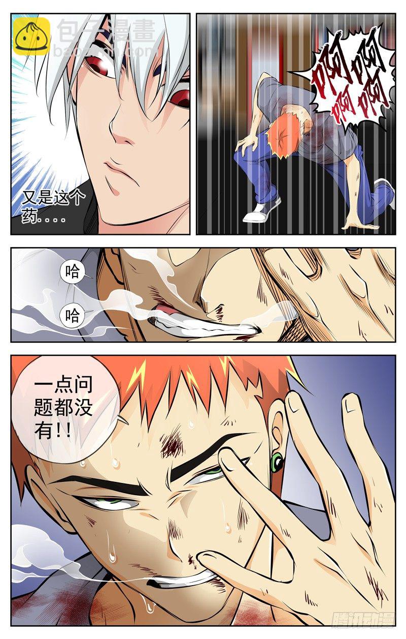 白靈殺手 - 68.拳王 - 3