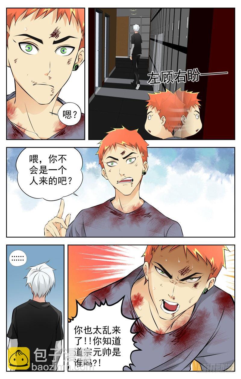 白靈殺手 - 68.拳王 - 2