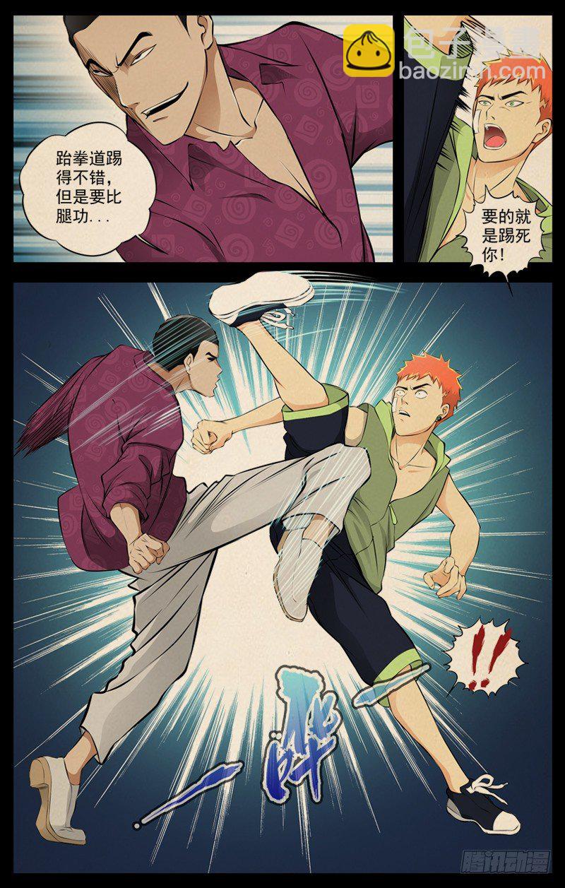 白靈殺手 - 72.保護費 - 2