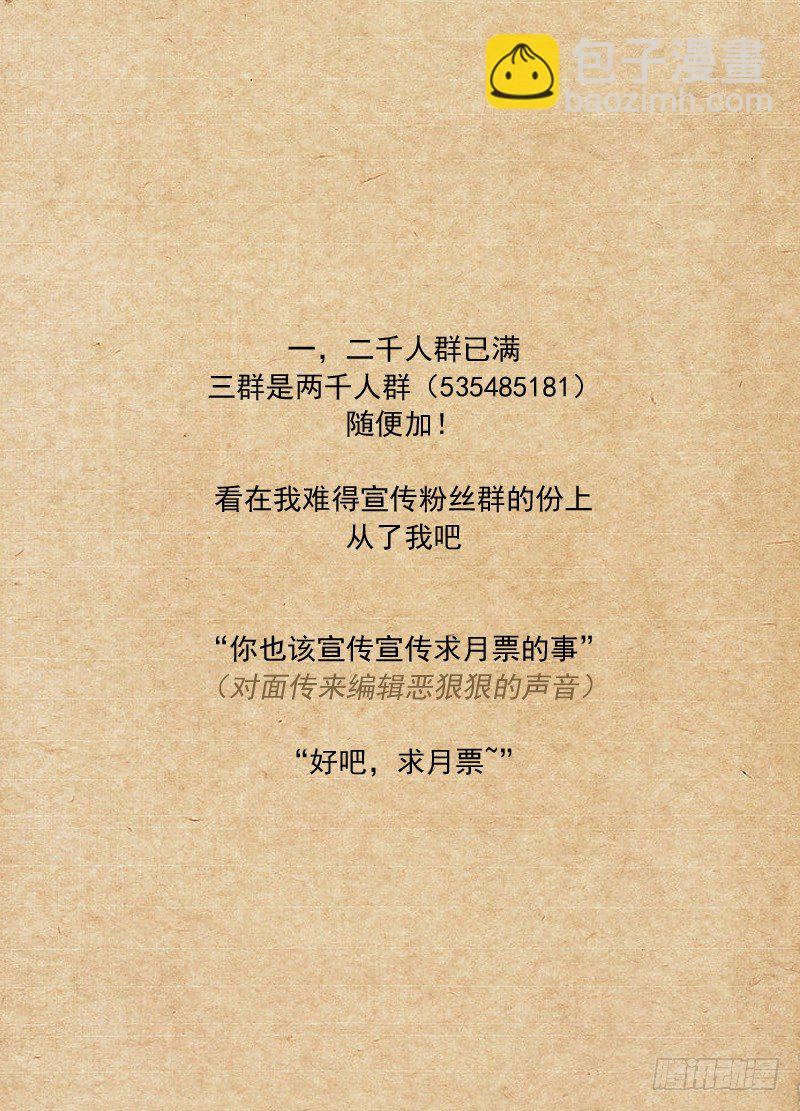 白靈殺手 - 72.保護費 - 2