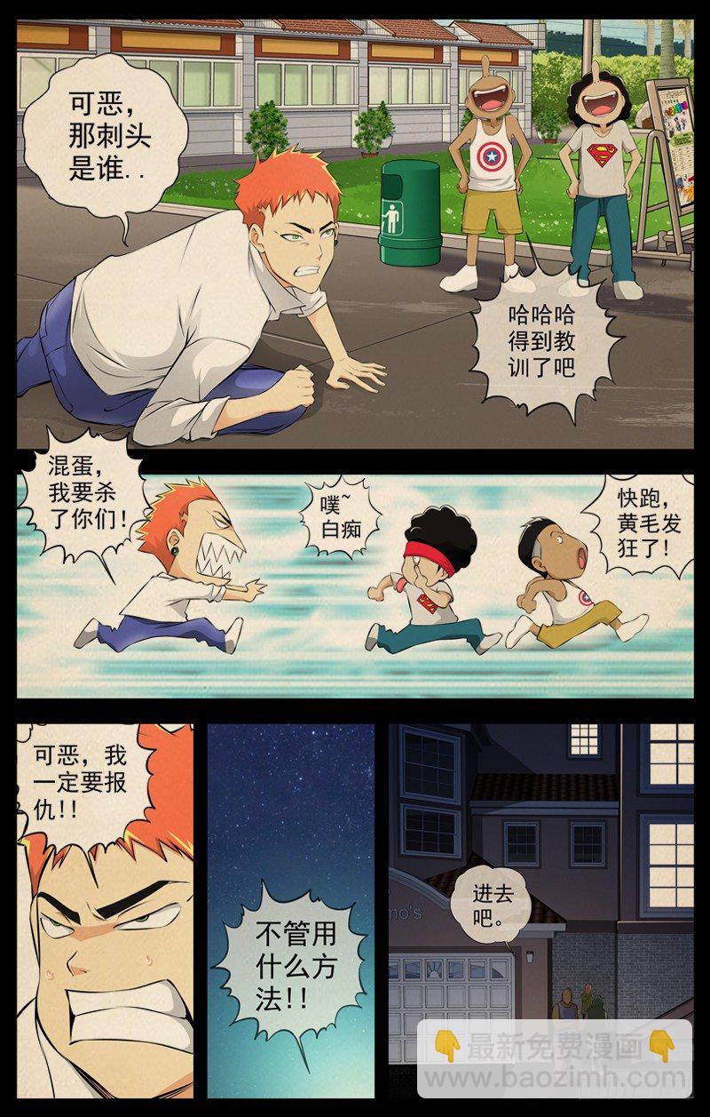 白靈殺手 - 72.保護費 - 1