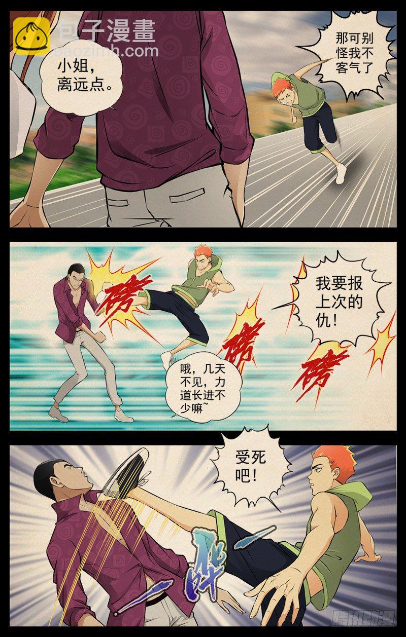 白靈殺手 - 72.保護費 - 1