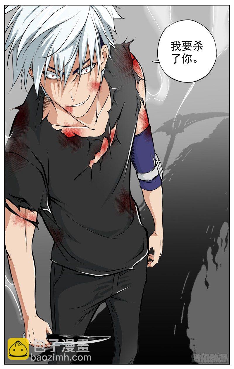 白靈殺手 - 74.換我 - 1