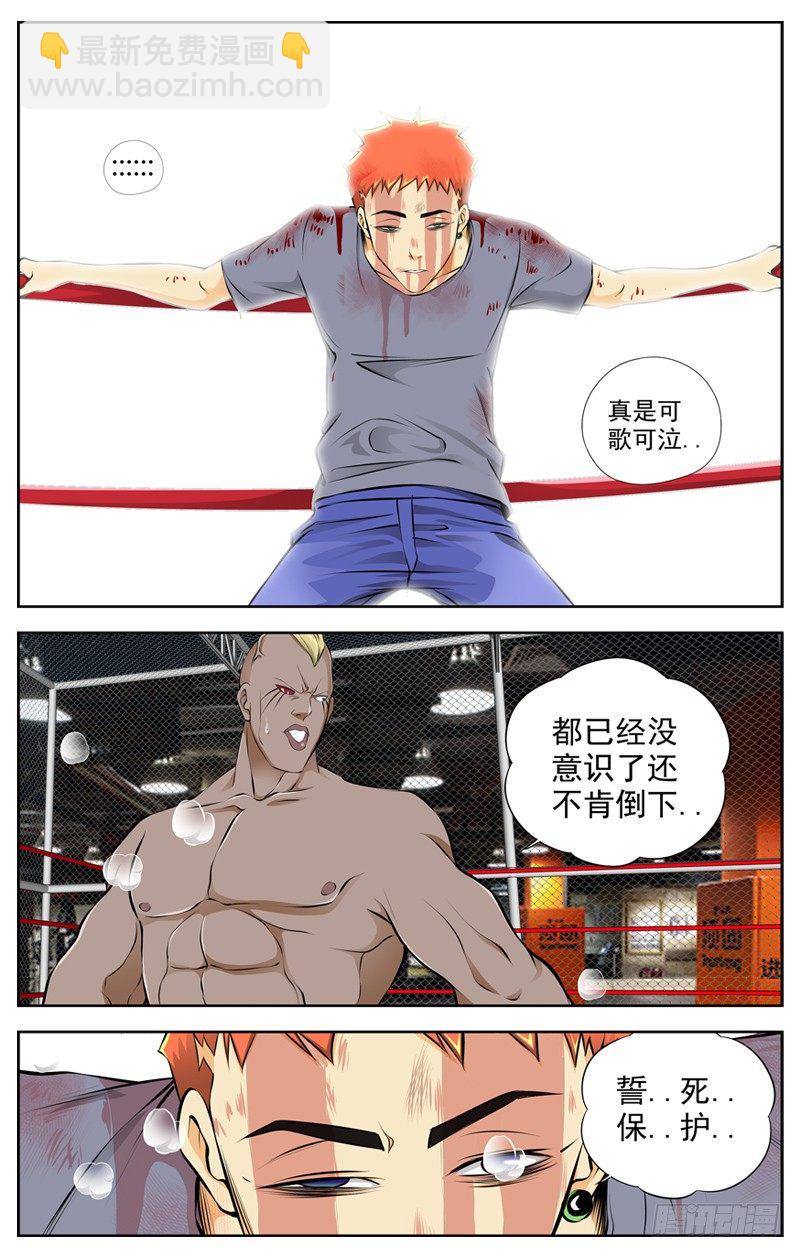 白靈殺手 - 74.換我 - 3