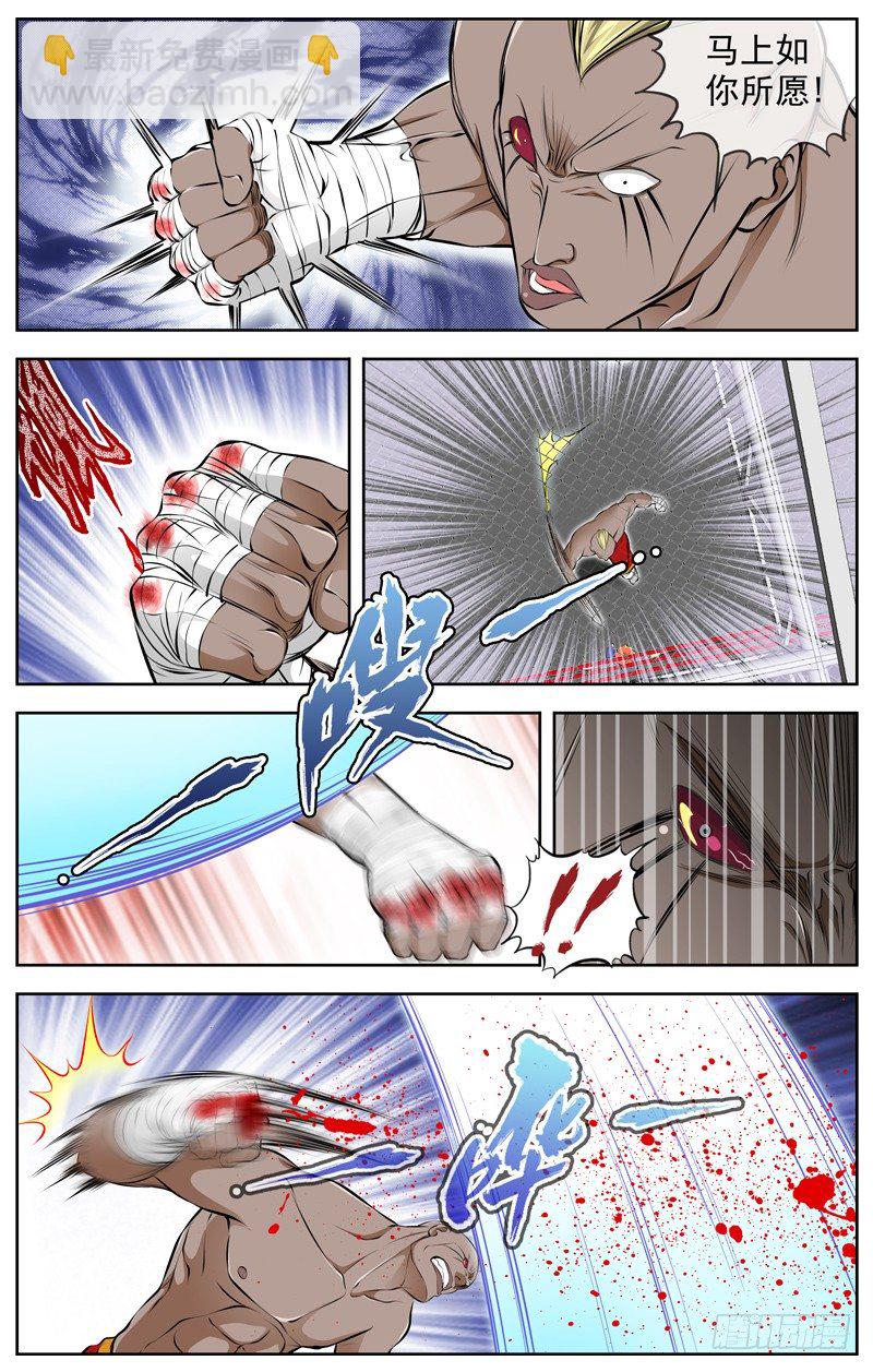 白靈殺手 - 74.換我 - 1