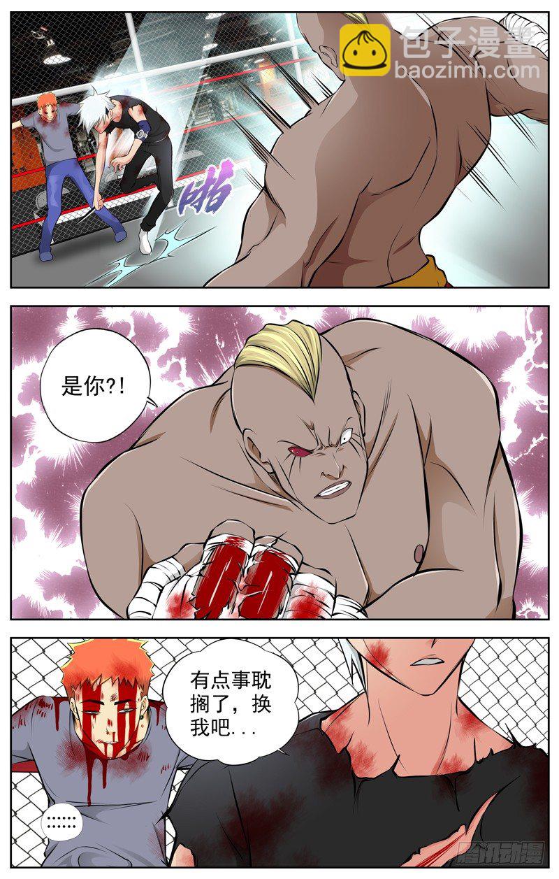 白靈殺手 - 74.換我 - 2