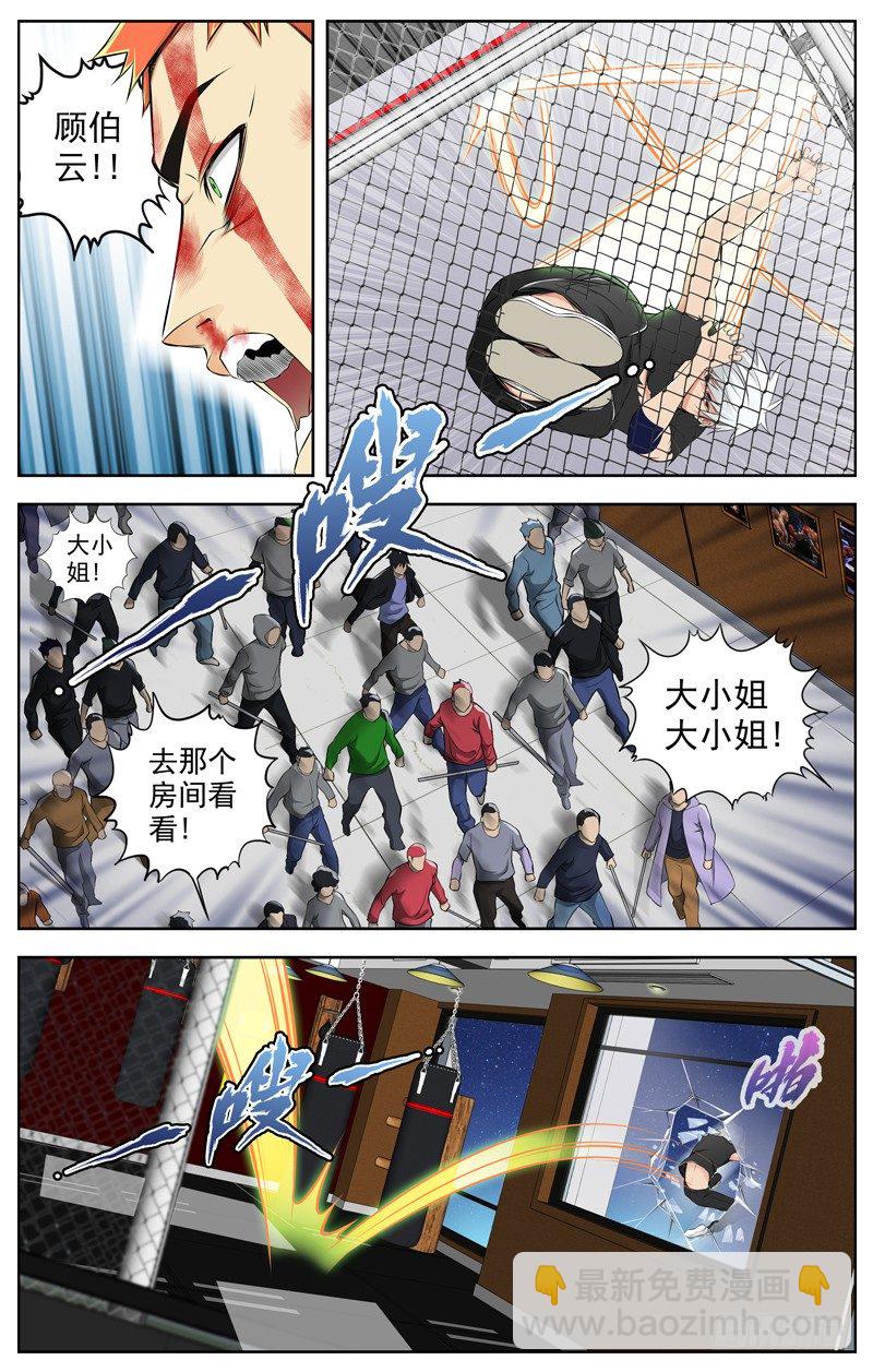 白靈殺手 - 78.幫忙 - 2