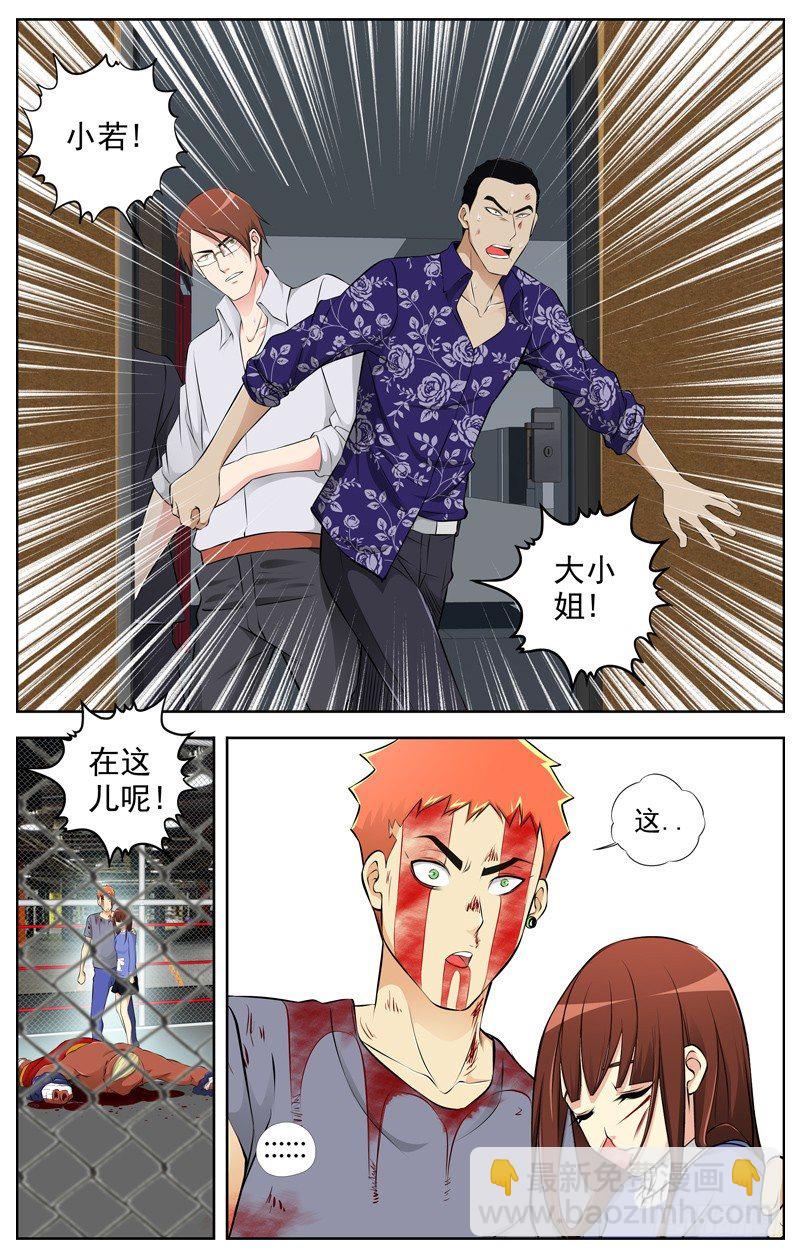 白靈殺手 - 78.幫忙 - 3