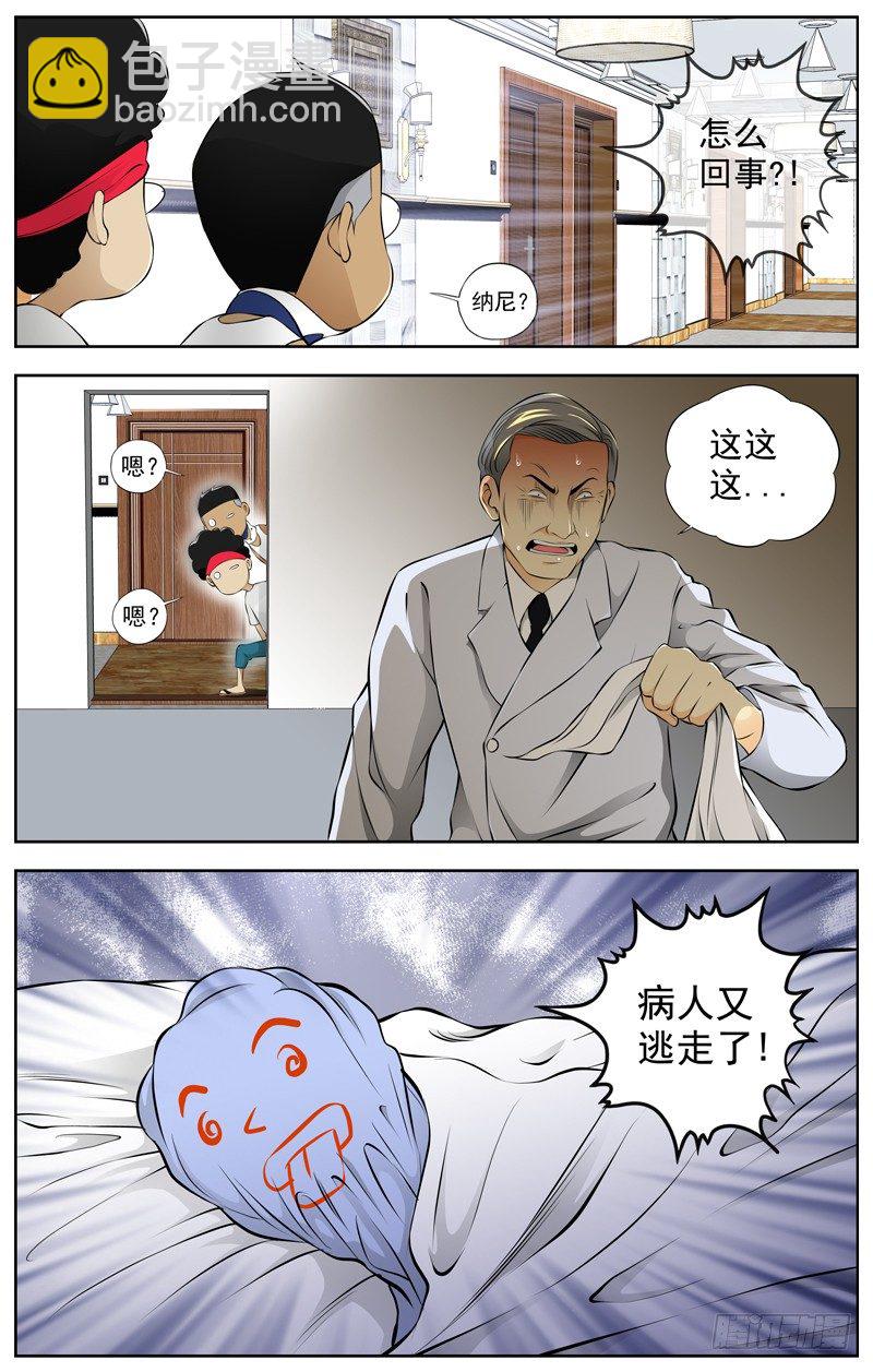 白靈殺手 - 80.告訴我真相 - 2
