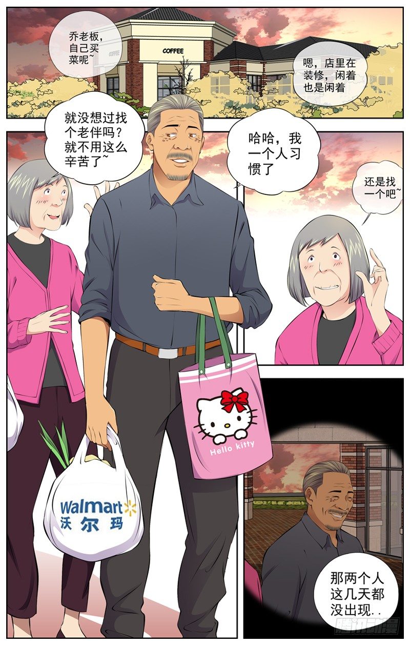 白靈殺手 - 84.辭職 - 1