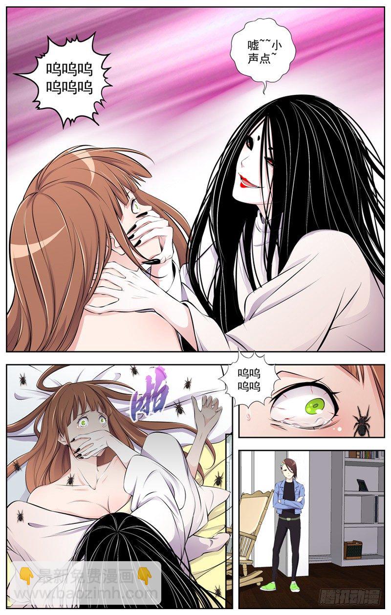 白靈殺手 - 84.辭職 - 1