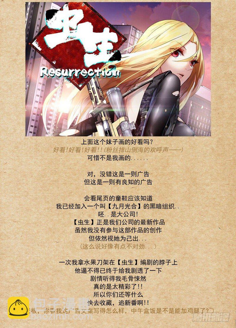 白靈殺手 - 84.辭職 - 1