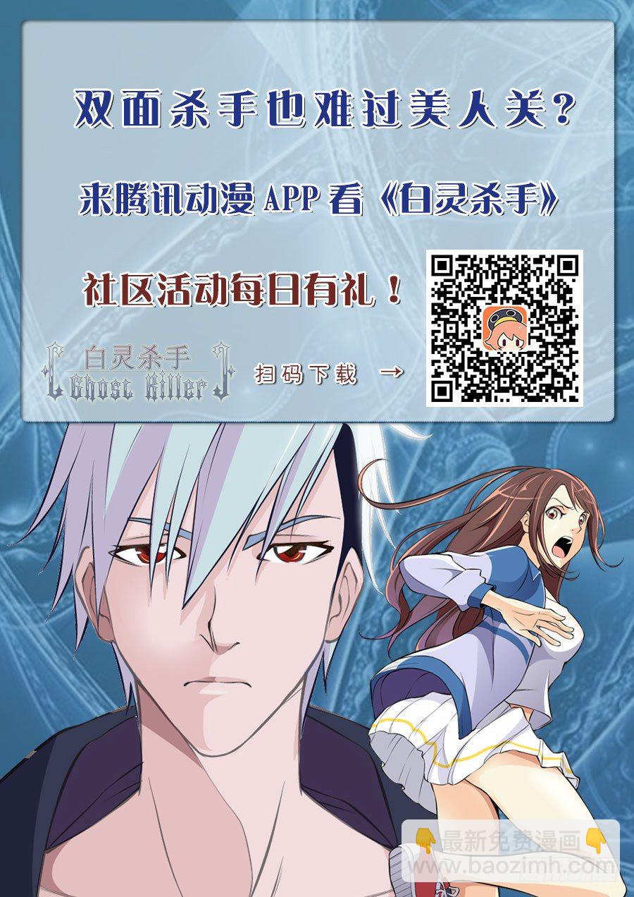 白靈殺手 - 84.辭職 - 2