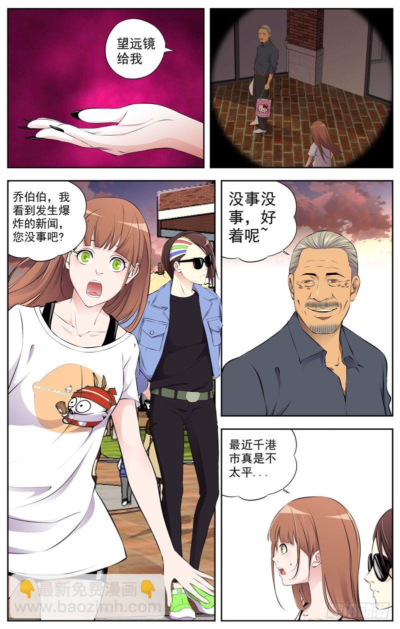 白靈殺手 - 84.辭職 - 3