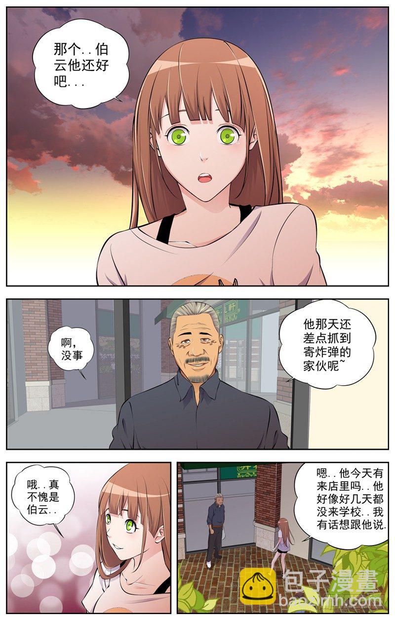 白靈殺手 - 84.辭職 - 1