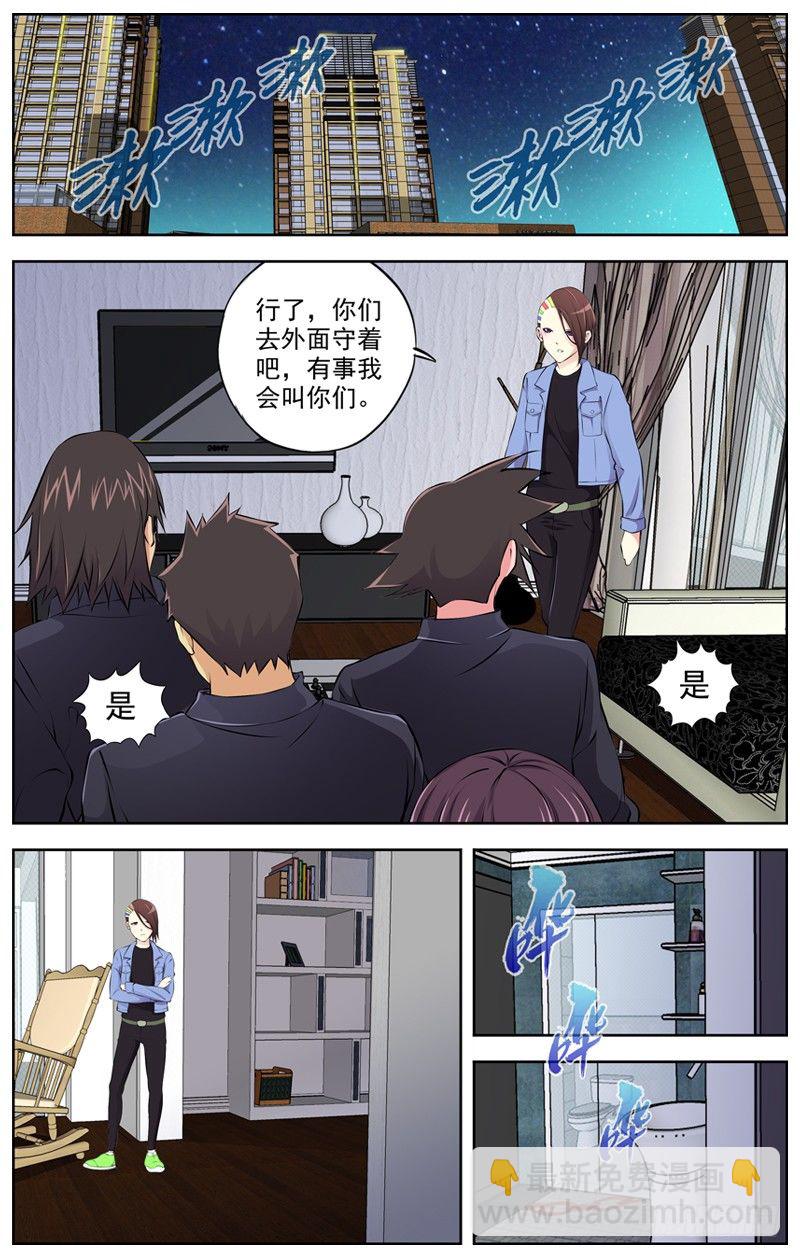 白靈殺手 - 84.辭職 - 3