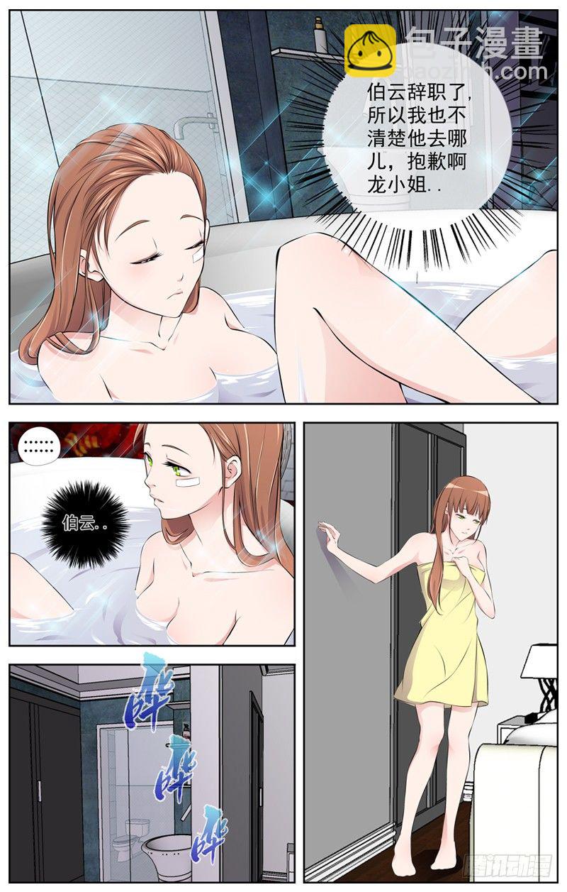 白靈殺手 - 84.辭職 - 1