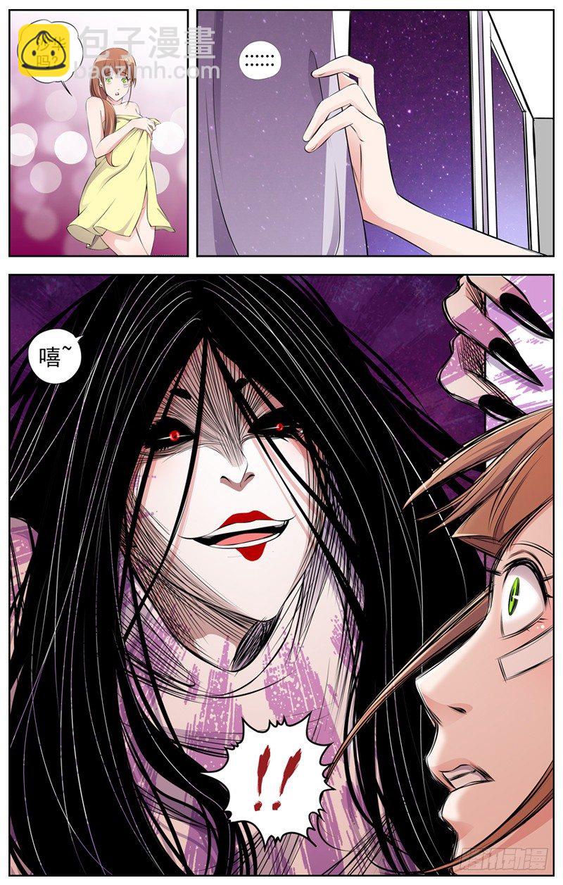 白靈殺手 - 84.辭職 - 3