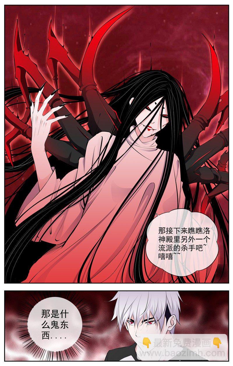 白靈殺手 - 86.鬼VS幽靈 - 1
