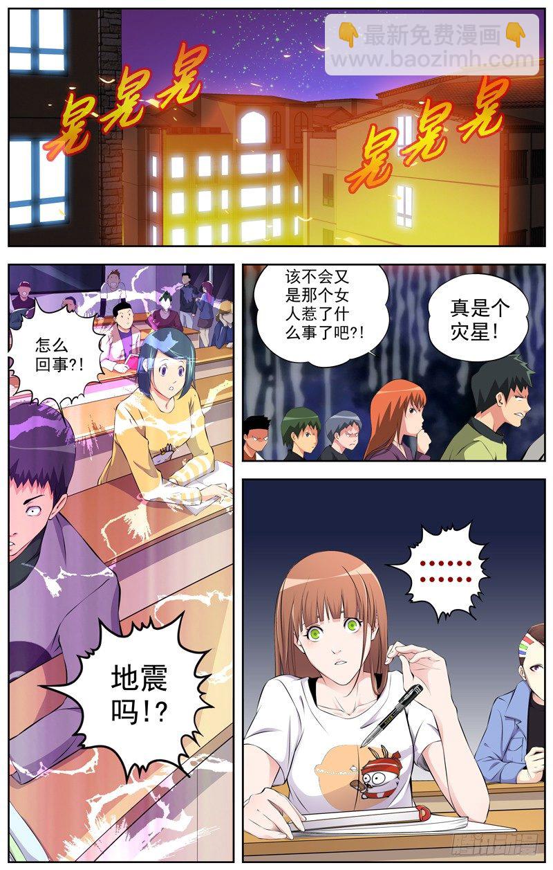 白靈殺手 - 88:新派 - 3
