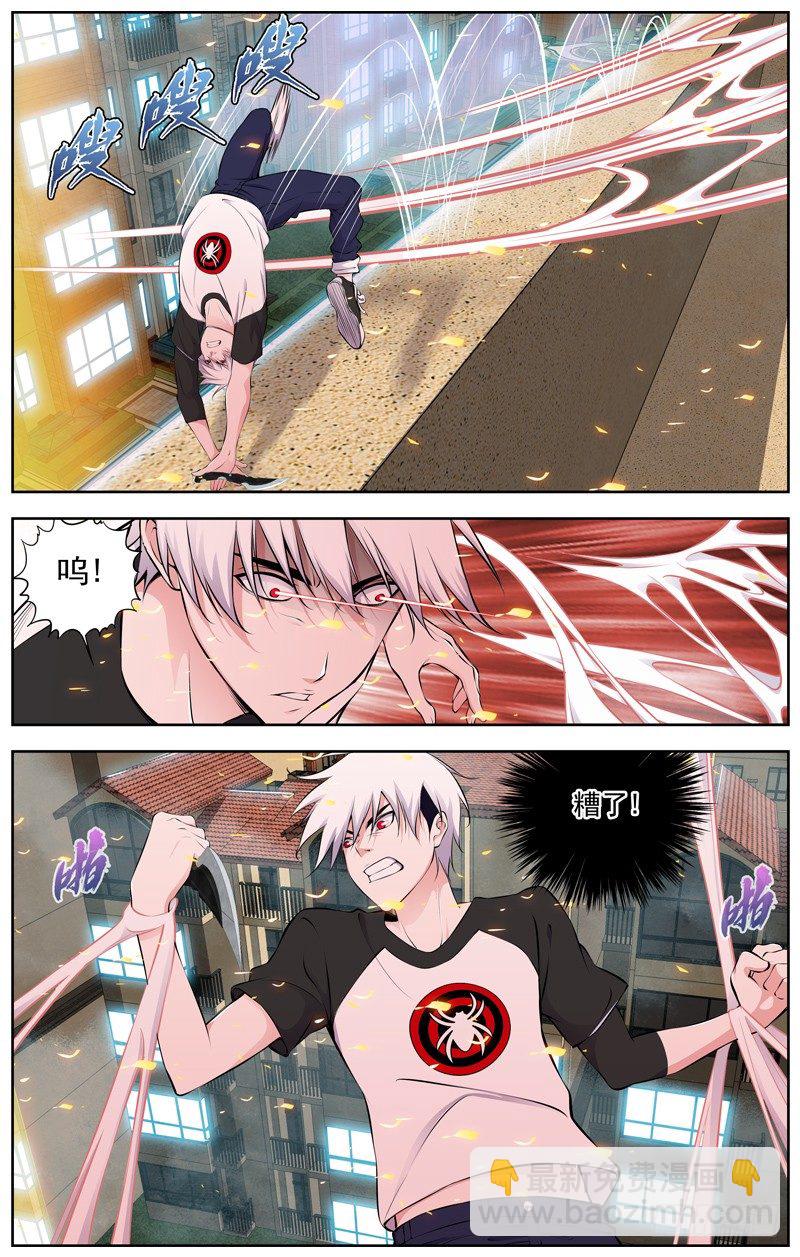 白靈殺手 - 88:新派 - 1
