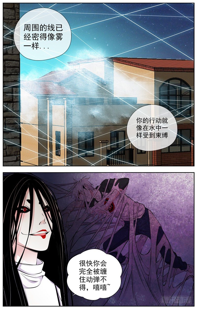 白靈殺手 - 88:新派 - 4