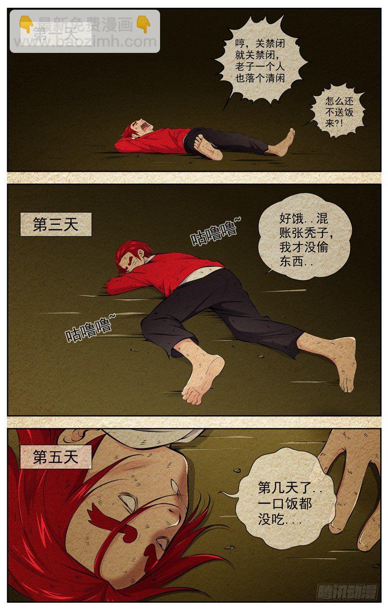 白靈殺手 - 92.番外小劇場 - 1