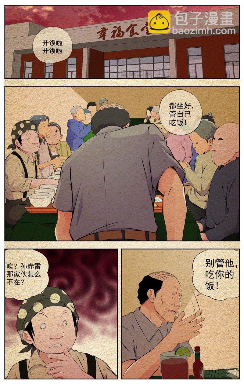 白靈殺手 - 92.番外小劇場 - 4