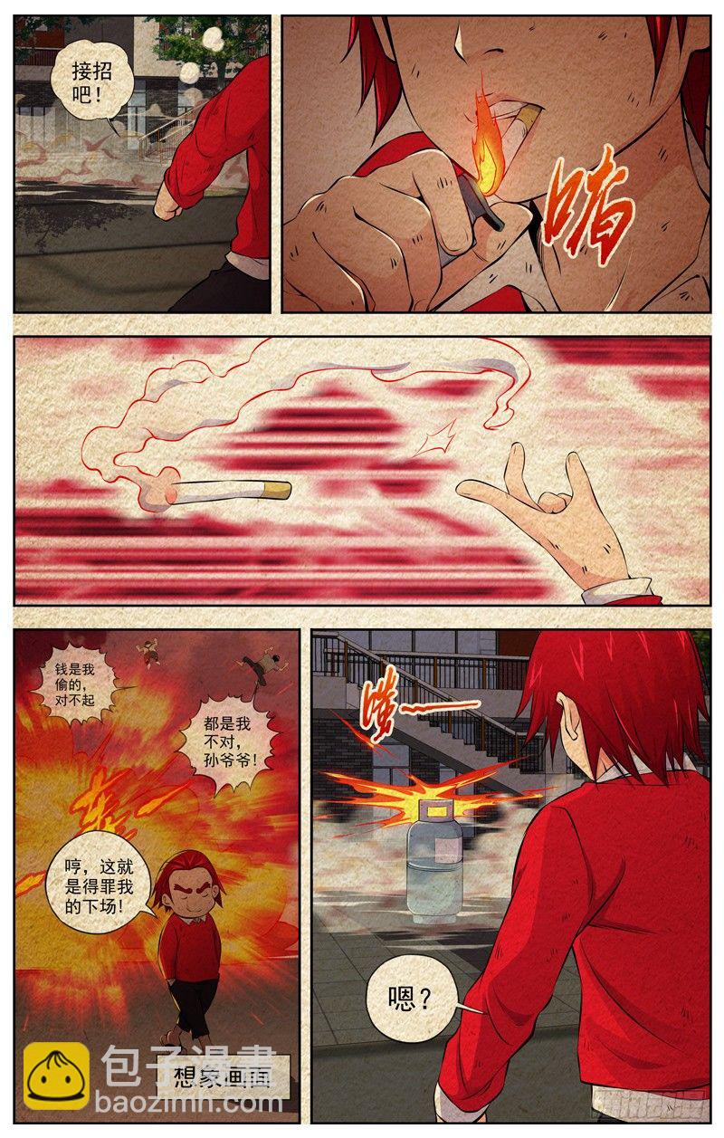 白靈殺手 - 92.番外小劇場 - 1