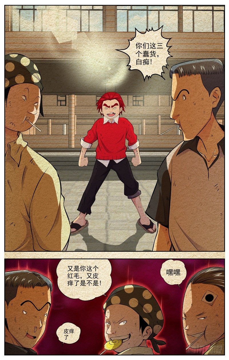 白靈殺手 - 92.番外小劇場 - 4