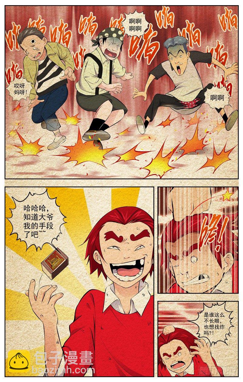 白靈殺手 - 92.番外小劇場 - 6