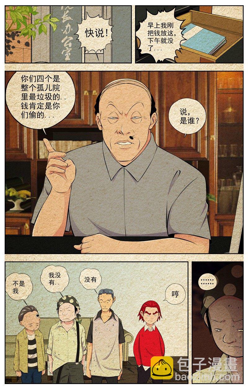 白靈殺手 - 92.番外小劇場 - 2