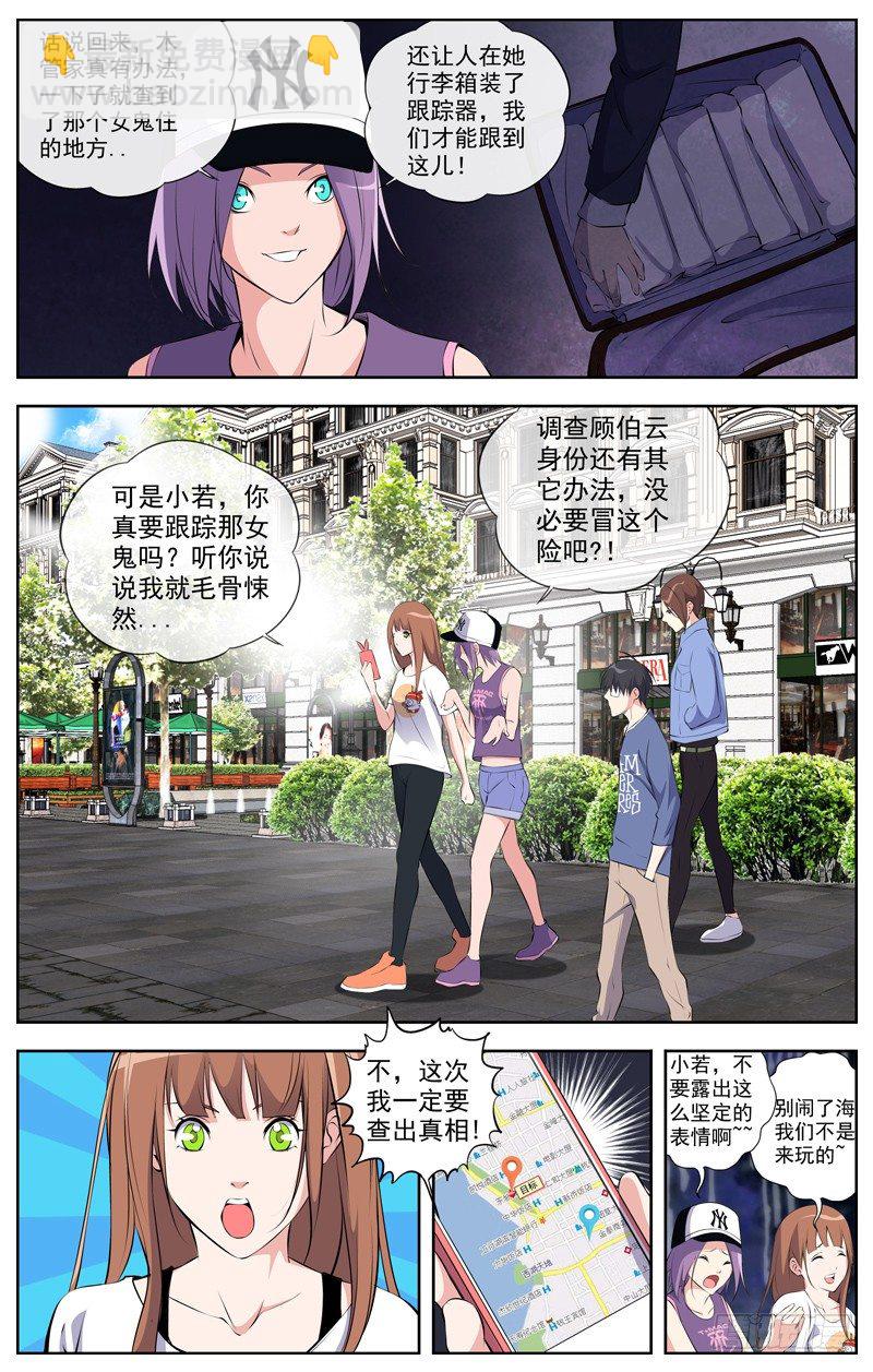 白靈殺手 - 94.教堂 - 2